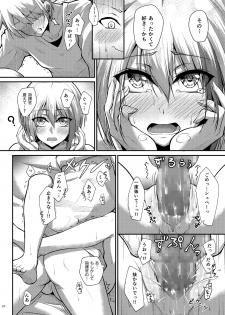 [Gakuen Ketsumeichou (Oriue Wato)] Afureru Kurai, Kimi ga Suki. (Azur Lane) [Digital] - page 26