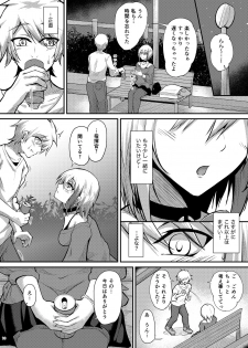 [Gakuen Ketsumeichou (Oriue Wato)] Afureru Kurai, Kimi ga Suki. (Azur Lane) [Digital] - page 10