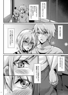[Gakuen Ketsumeichou (Oriue Wato)] Afureru Kurai, Kimi ga Suki. (Azur Lane) [Digital] - page 14