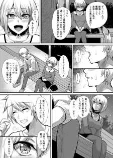 [Gakuen Ketsumeichou (Oriue Wato)] Afureru Kurai, Kimi ga Suki. (Azur Lane) [Digital] - page 11