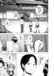 [Yamakumo] SEX o Sureba Erai you na Fuuchou (CHINESE) - page 34