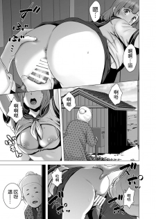 [Yamakumo] SEX o Sureba Erai you na Fuuchou (CHINESE) - page 4