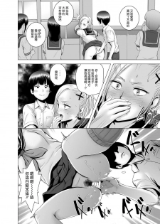 [Yamakumo] SEX o Sureba Erai you na Fuuchou (CHINESE) - page 17