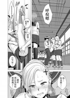 [Yamakumo] SEX o Sureba Erai you na Fuuchou (CHINESE) - page 21