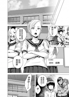 [Yamakumo] SEX o Sureba Erai you na Fuuchou (CHINESE) - page 15