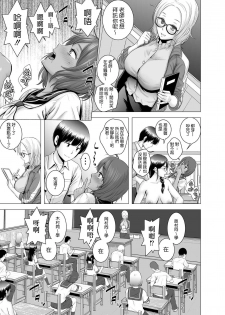 [Yamakumo] SEX o Sureba Erai you na Fuuchou (CHINESE) - page 12