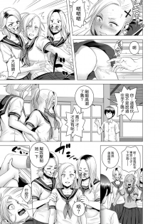 [Yamakumo] SEX o Sureba Erai you na Fuuchou (CHINESE) - page 18