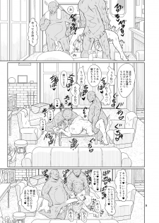 [ver.Mimizuk (COmizuk)] Kyou no Arisunchi (Touhou Project) [Digital] - page 8