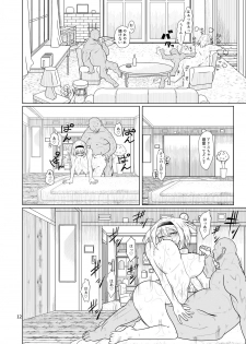 [ver.Mimizuk (COmizuk)] Kyou no Arisunchi (Touhou Project) [Digital] - page 11