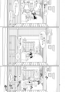[ver.Mimizuk (COmizuk)] Kyou no Arisunchi (Touhou Project) [Digital] - page 4