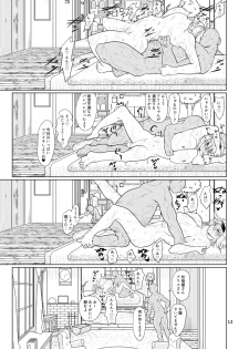 [ver.Mimizuk (COmizuk)] Kyou no Arisunchi (Touhou Project) [Digital] - page 12