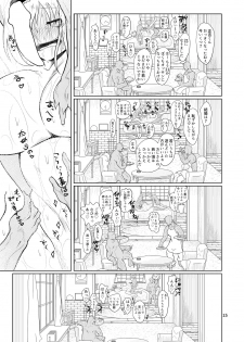 [ver.Mimizuk (COmizuk)] Kyou no Arisunchi (Touhou Project) [Digital] - page 14