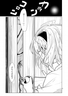 [ver.Mimizuk (COmizuk)] Kyou no Arisunchi (Touhou Project) [Digital] - page 2