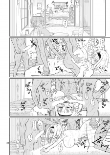 [ver.Mimizuk (COmizuk)] Kyou no Arisunchi (Touhou Project) [Digital] - page 19