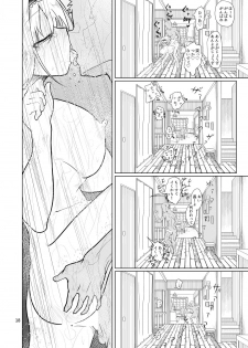 [ver.Mimizuk (COmizuk)] Kyou no Arisunchi (Touhou Project) [Digital] - page 17