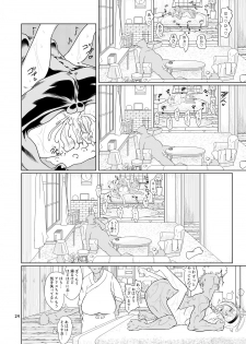 [ver.Mimizuk (COmizuk)] Kyou no Arisunchi (Touhou Project) [Digital] - page 23