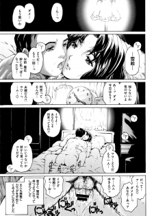 [Narita Kyousha] 9-ji kara 5-ji made no Koibito Vol.1 - page 50