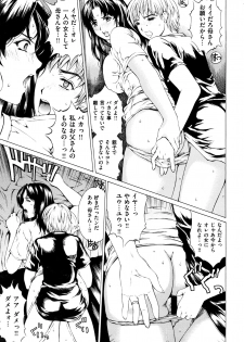 [Narita Kyousha] 9-ji kara 5-ji made no Koibito Vol.1 - page 10