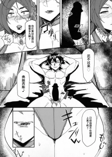 (C92) [Isocurve (Allegro)] Onna Kaizoku No Yoru (Fate/Grand Order) [Chinese] [金麦基个人汉化] - page 11