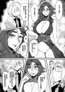 (C92) [Isocurve (Allegro)] Onna Kaizoku No Yoru (Fate/Grand Order) [Chinese] [金麦基个人汉化] - page 3