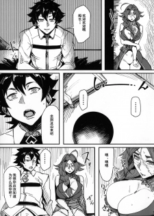 (C92) [Isocurve (Allegro)] Onna Kaizoku No Yoru (Fate/Grand Order) [Chinese] [金麦基个人汉化] - page 6