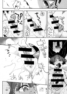 (C96) [Haraheridou (Herio)] Melty Yuel (Granblue Fantasy) - page 9