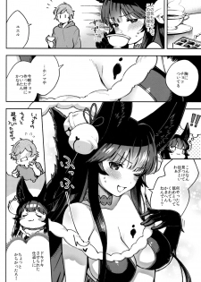(C96) [Haraheridou (Herio)] Melty Yuel (Granblue Fantasy) - page 3