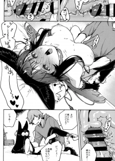 (C96) [Haraheridou (Herio)] Melty Yuel (Granblue Fantasy) - page 13