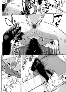 (C96) [Haraheridou (Herio)] Melty Yuel (Granblue Fantasy) - page 11