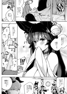 (C96) [Haraheridou (Herio)] Melty Yuel (Granblue Fantasy) - page 21