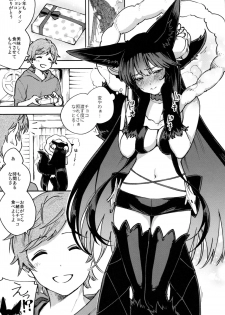 (C96) [Haraheridou (Herio)] Melty Yuel (Granblue Fantasy) - page 2