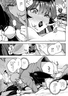 (C96) [Haraheridou (Herio)] Melty Yuel (Granblue Fantasy) - page 16