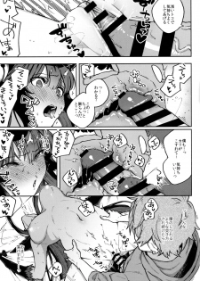 (C96) [Haraheridou (Herio)] Melty Yuel (Granblue Fantasy) - page 14
