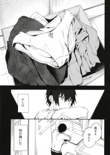 [Tekkamaki (Tetsuyama Kaya)] Nandemo Yasashiku Ukeirete Kureru Imouto [Digital] - page 3