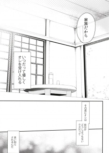 [Tekkamaki (Tetsuyama Kaya)] Nandemo Yasashiku Ukeirete Kureru Imouto [Digital] - page 29