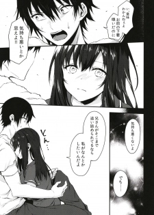 [Tekkamaki (Tetsuyama Kaya)] Nandemo Yasashiku Ukeirete Kureru Imouto [Digital] - page 11