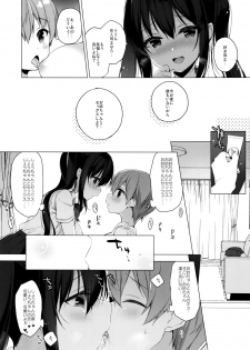 (C96) [23.4do (Ichiri)] Succubus-kei Onee-chan wa Misetagari - page 13