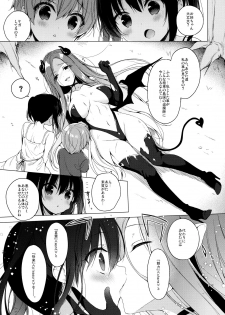 (C96) [23.4do (Ichiri)] Succubus-kei Onee-chan wa Misetagari - page 2