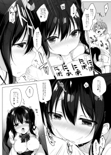 (C96) [23.4do (Ichiri)] Succubus-kei Onee-chan wa Misetagari - page 11