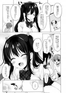 (C96) [23.4do (Ichiri)] Succubus-kei Onee-chan wa Misetagari - page 24