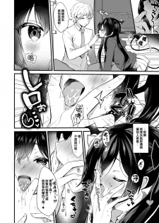 [Yamo7 (Ayuma Sayu)] Koakuma-chan no Kougeki! [Chinese] [兔司姬漢化組] [Digital] - page 7