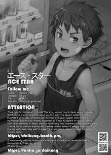 [Beater (daikung)] Ace Star Dribble [Chinese] [Digital] - page 33