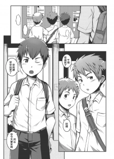 [Beater (daikung)] Ace Star Dribble [Chinese] [Digital] - page 30