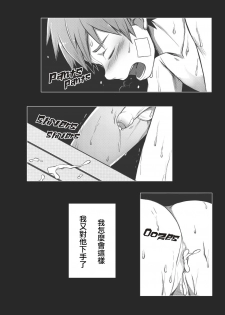 [Beater (daikung)] Ace Star Dribble [Chinese] [Digital] - page 28