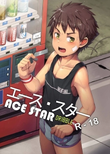 [Beater (daikung)] Ace Star Dribble [Chinese] [Digital] - page 1