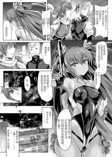 [Veronica no Ha (Noba)] Boku no Kanojo wa Taimanin 3 (Taimanin Yukikaze) [Chinese] [不咕鸟×这很恶堕汉化组] [Digital] - page 6