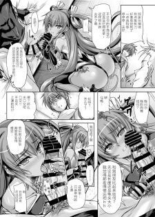 [Veronica no Ha (Noba)] Boku no Kanojo wa Taimanin 3 (Taimanin Yukikaze) [Chinese] [不咕鸟×这很恶堕汉化组] [Digital] - page 11