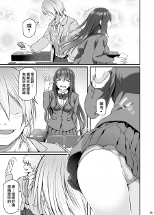 [Pale Scarlet (Matsukawa)] Suika [Chinese] [Lolijustice個人漢化] [Digital] - page 5