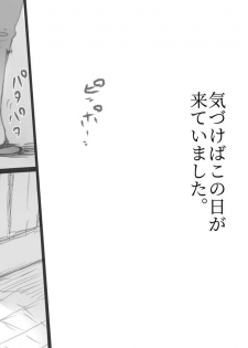 [Komatsuna Salad] Betabore Tsuma - page 32