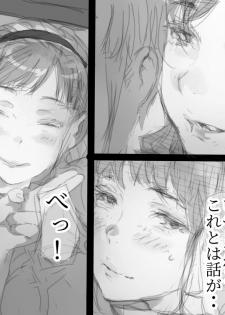 [Komatsuna Salad] Betabore Tsuma - page 8